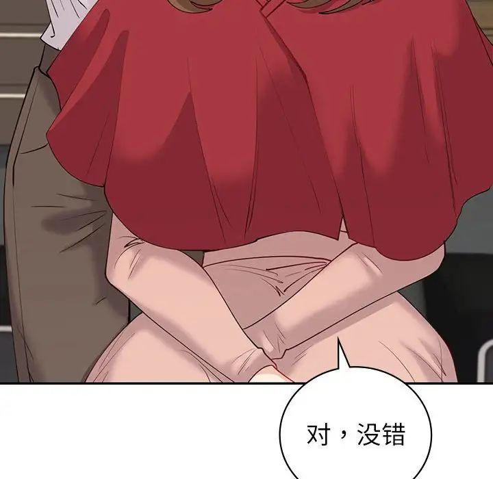 《回不去的婚姻》漫画 第8話