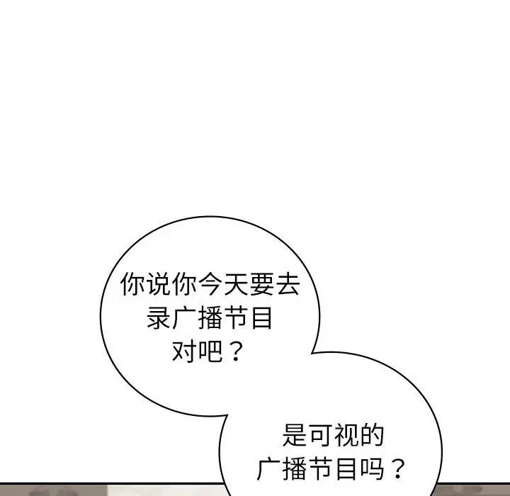 《回不去的婚姻》漫画 第8話
