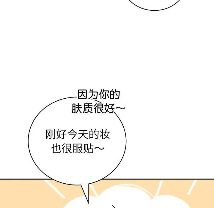 《回不去的婚姻》漫画 第8話