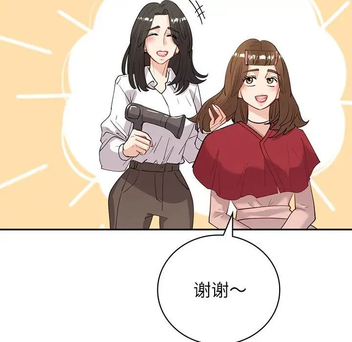 《回不去的婚姻》漫画 第8話