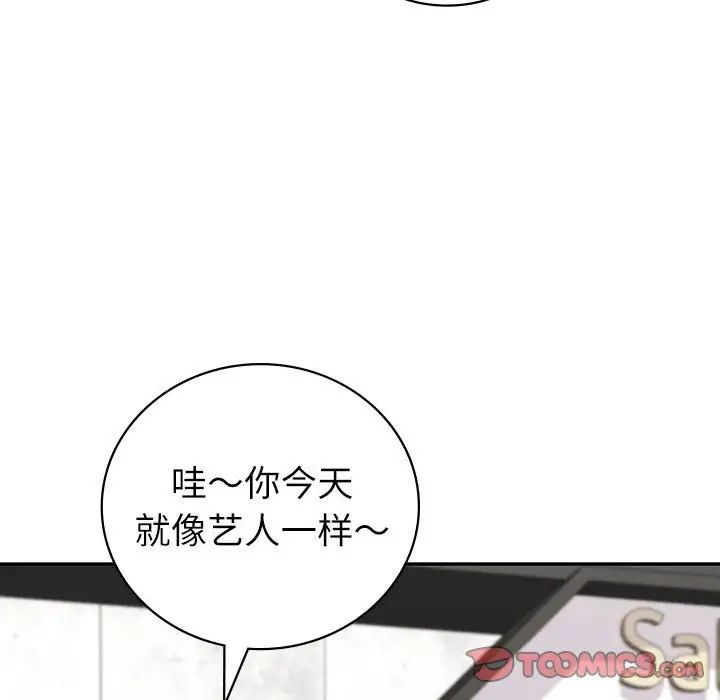 《回不去的婚姻》漫画 第8話