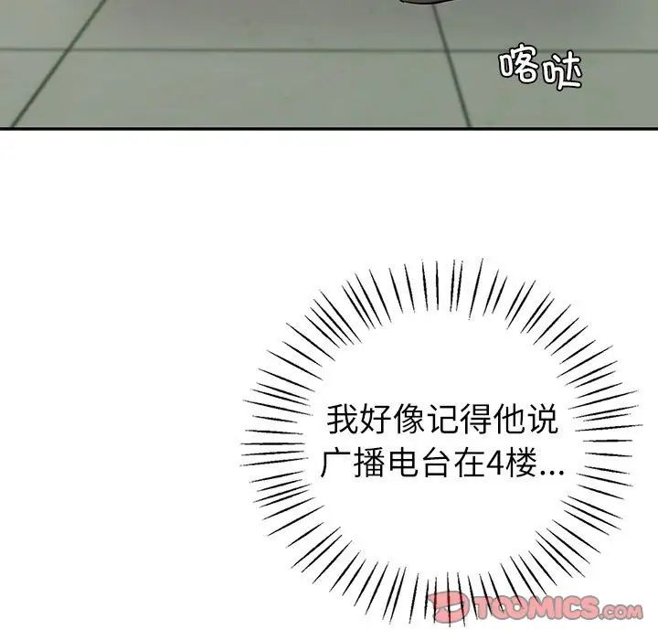 《回不去的婚姻》漫画 第8話
