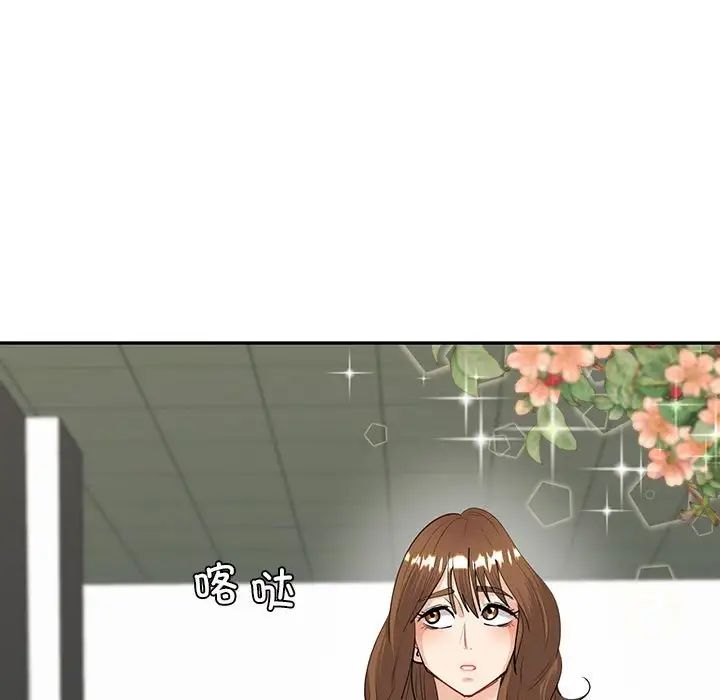 《回不去的婚姻》漫画 第8話