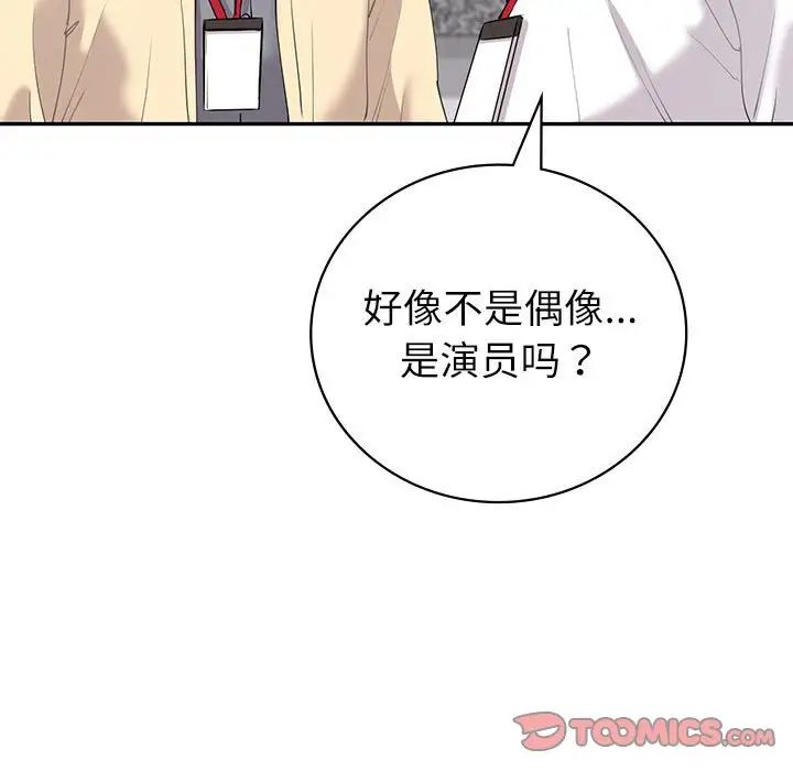 《回不去的婚姻》漫画 第8話