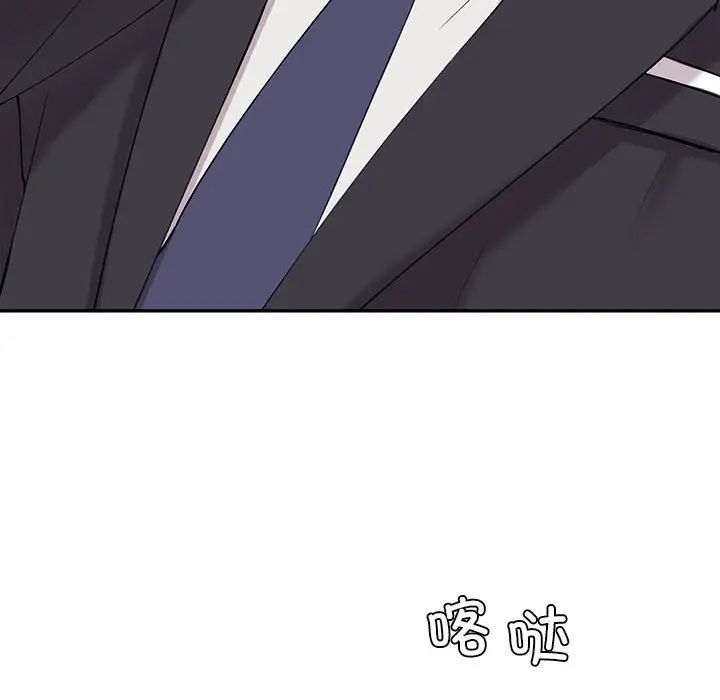 《回不去的婚姻》漫画 第8話