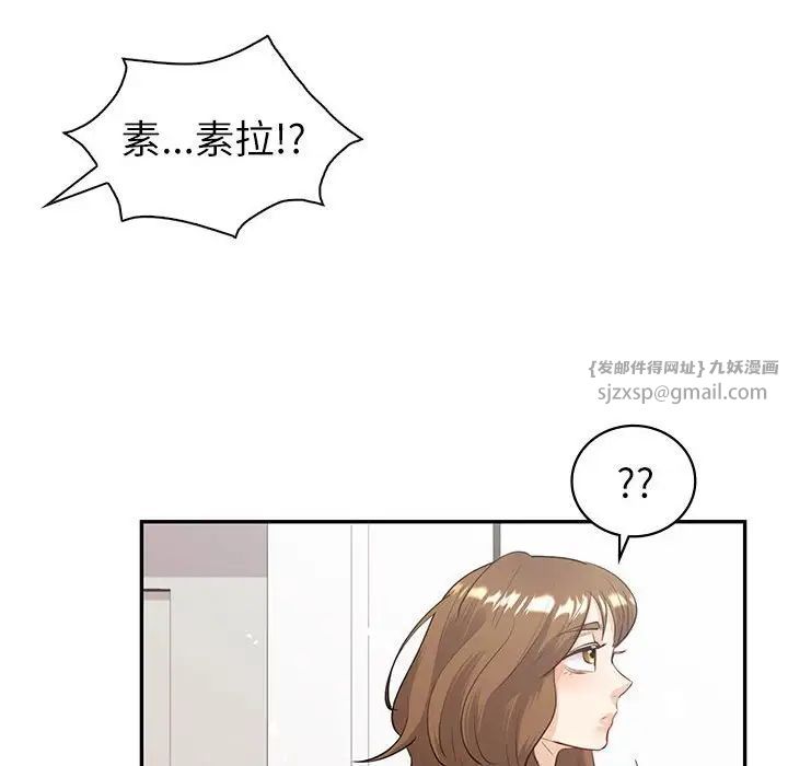 《回不去的婚姻》漫画 第8話