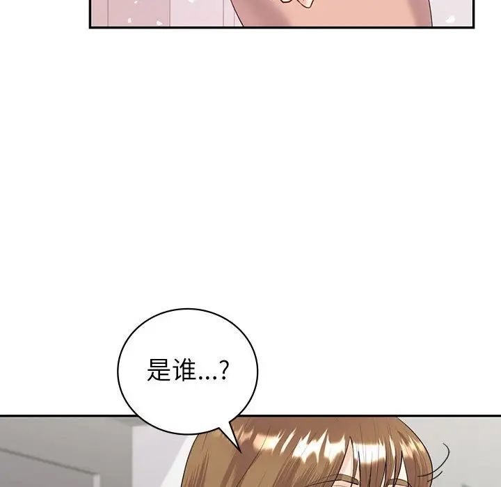 《回不去的婚姻》漫画 第8話