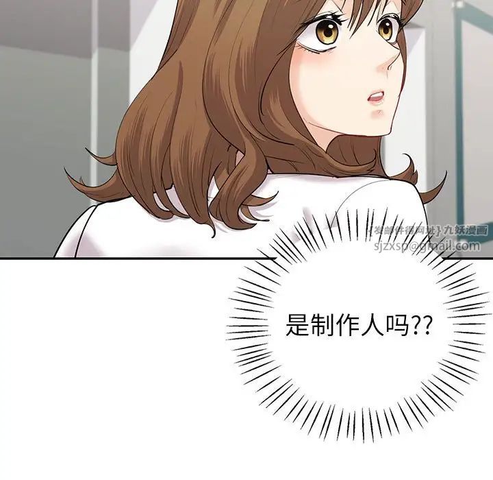 《回不去的婚姻》漫画 第8話