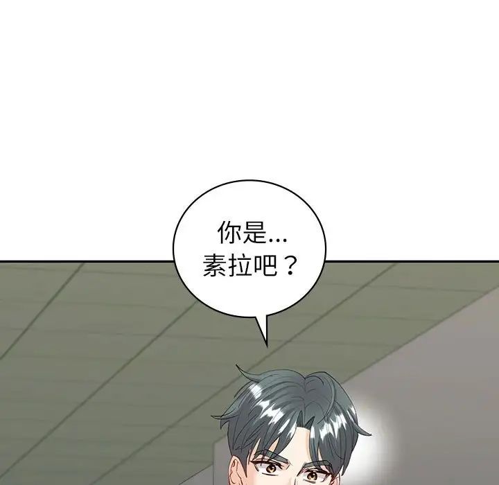 《回不去的婚姻》漫画 第8話