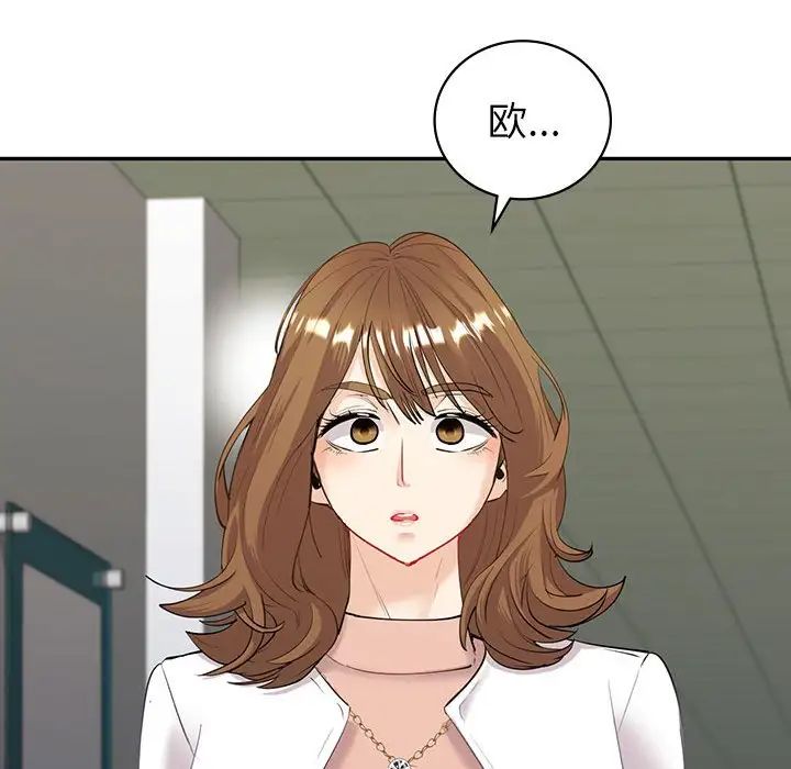 《回不去的婚姻》漫画 第8話