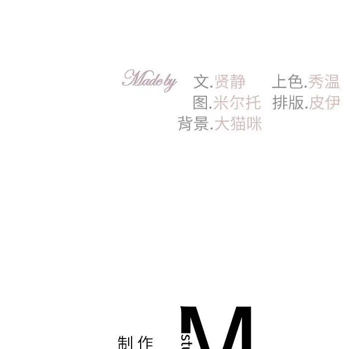 《回不去的婚姻》漫画 第8話
