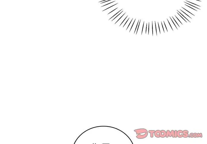 《回不去的婚姻》漫画 第9話