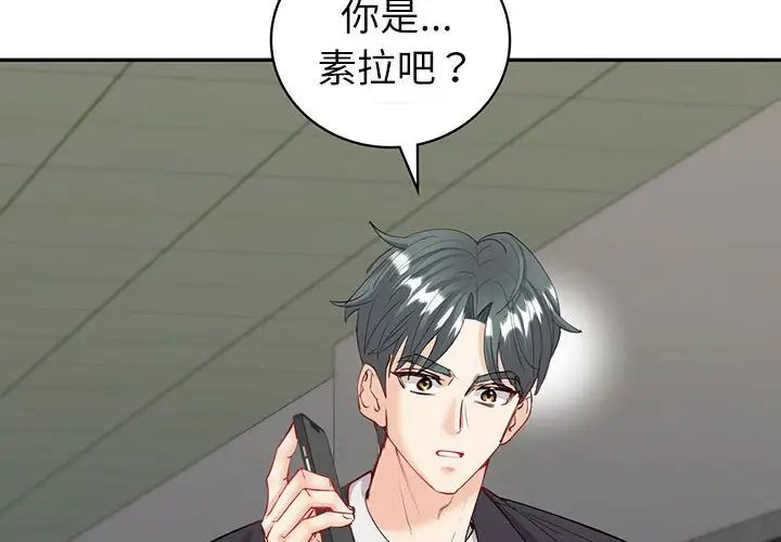 《回不去的婚姻》漫画 第9話