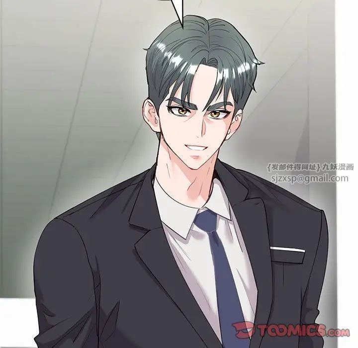 《回不去的婚姻》漫画 第9話