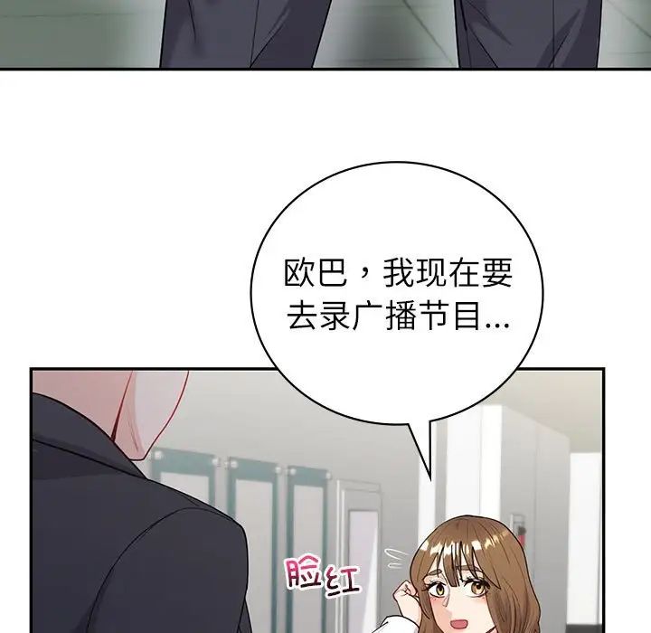 《回不去的婚姻》漫画 第9話
