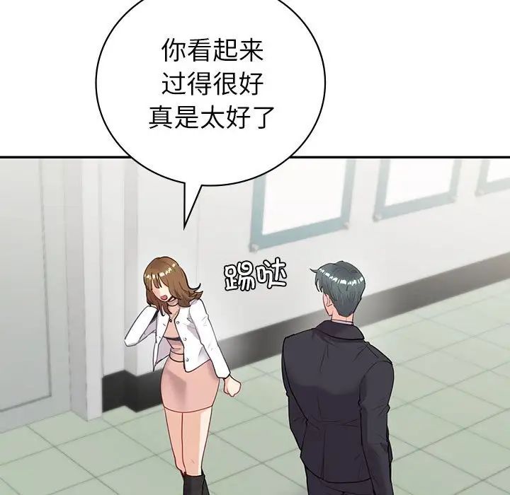 《回不去的婚姻》漫画 第9話