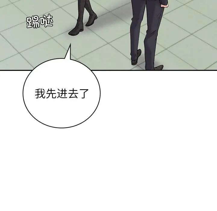 《回不去的婚姻》漫画 第9話