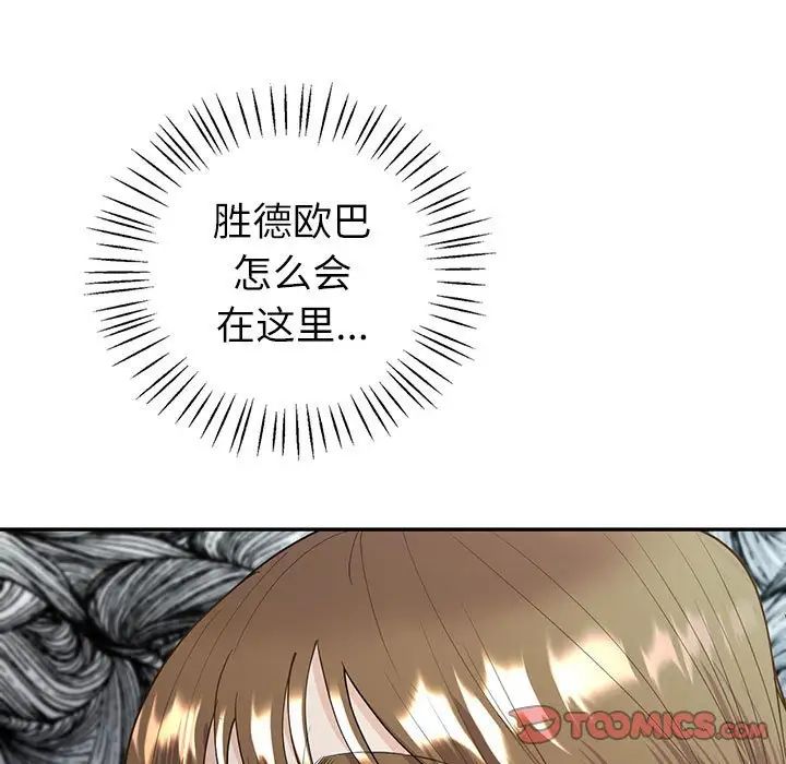 《回不去的婚姻》漫画 第9話