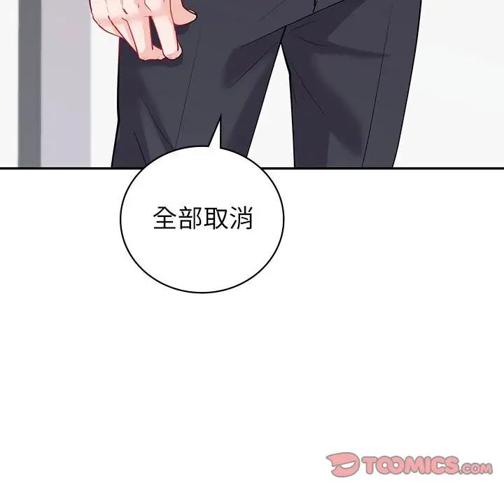 《回不去的婚姻》漫画 第9話
