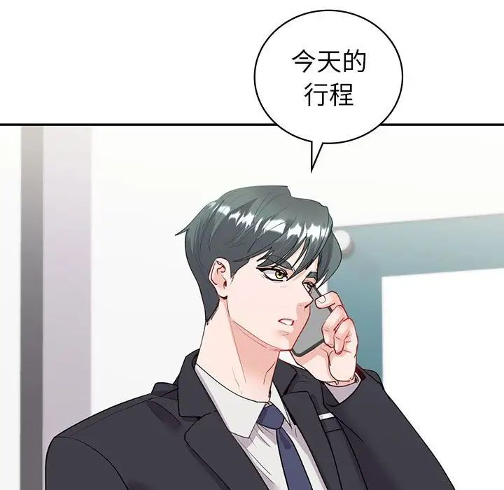 《回不去的婚姻》漫画 第9話