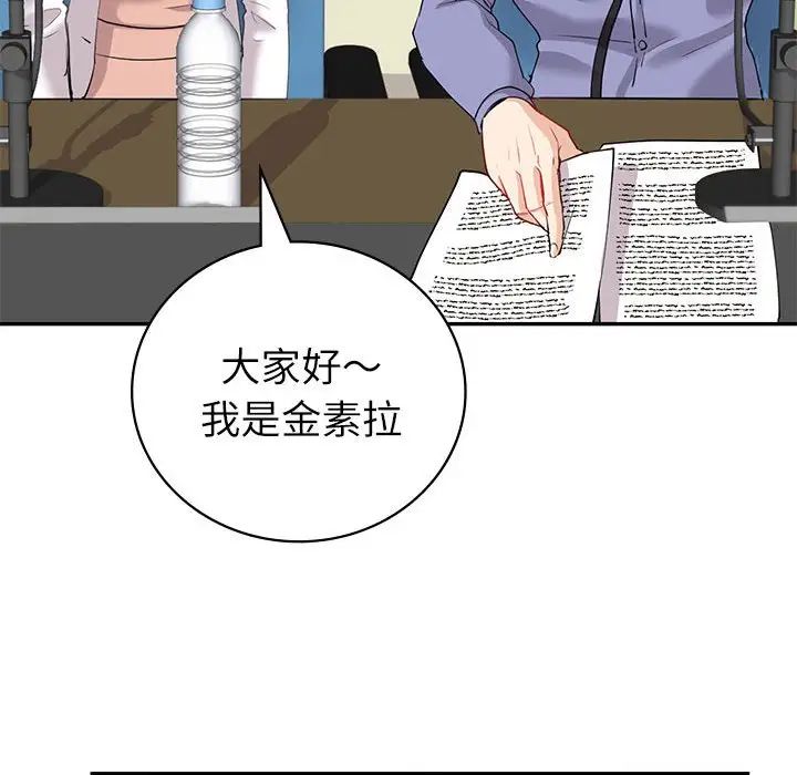 《回不去的婚姻》漫画 第9話