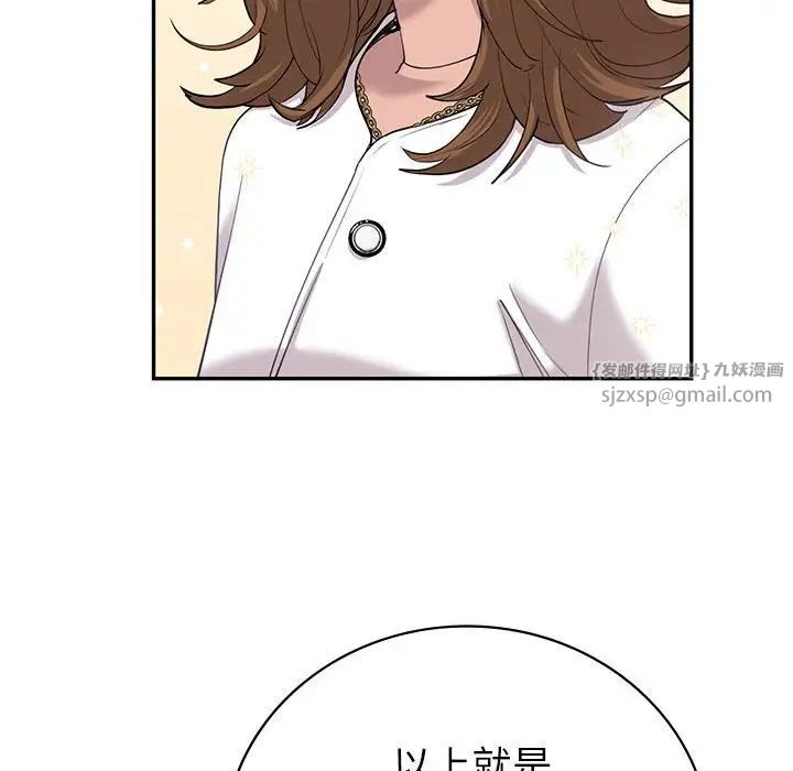 《回不去的婚姻》漫画 第9話