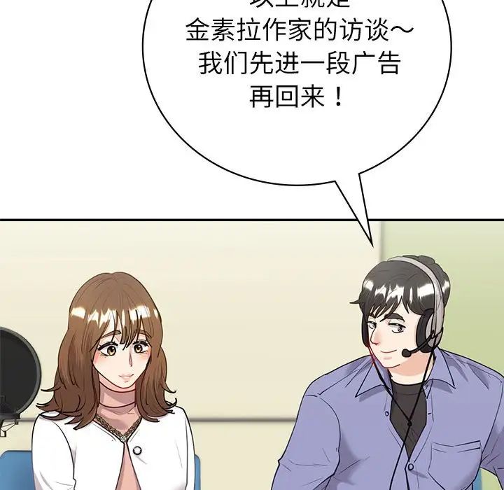 《回不去的婚姻》漫画 第9話