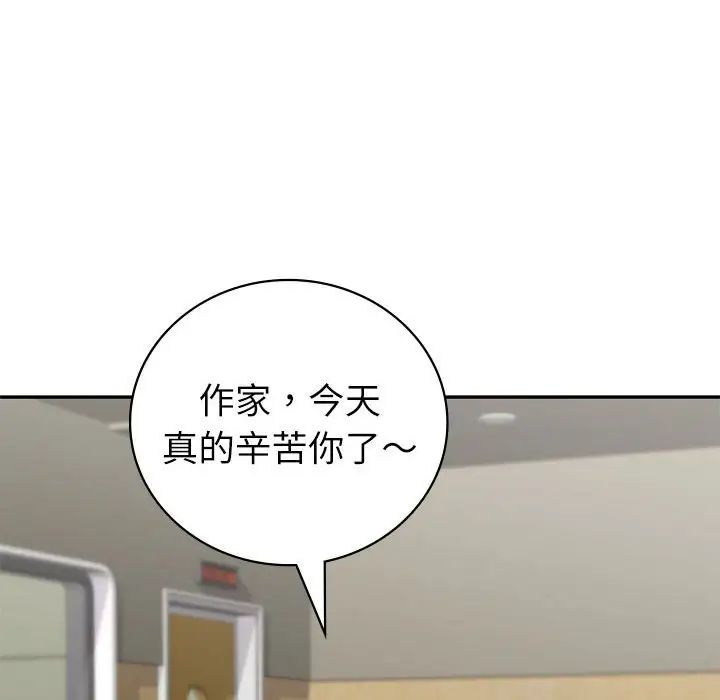 《回不去的婚姻》漫画 第9話
