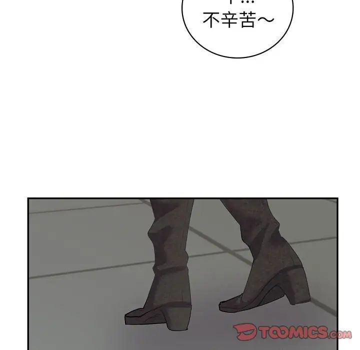 《回不去的婚姻》漫画 第9話