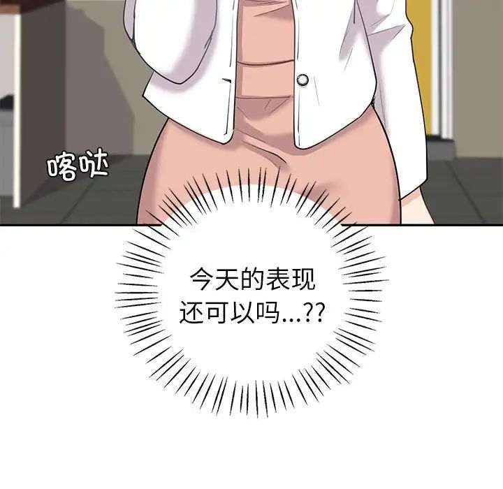 《回不去的婚姻》漫画 第9話