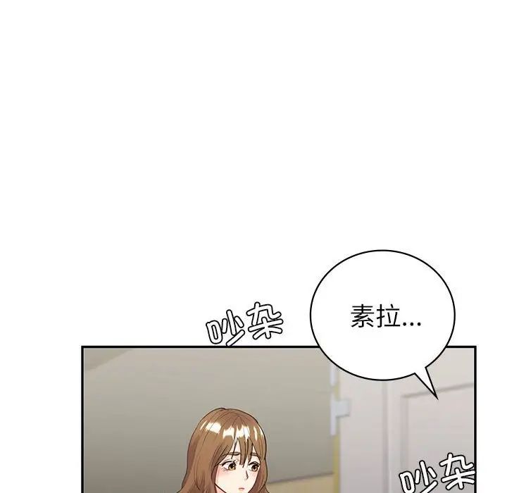《回不去的婚姻》漫画 第9話