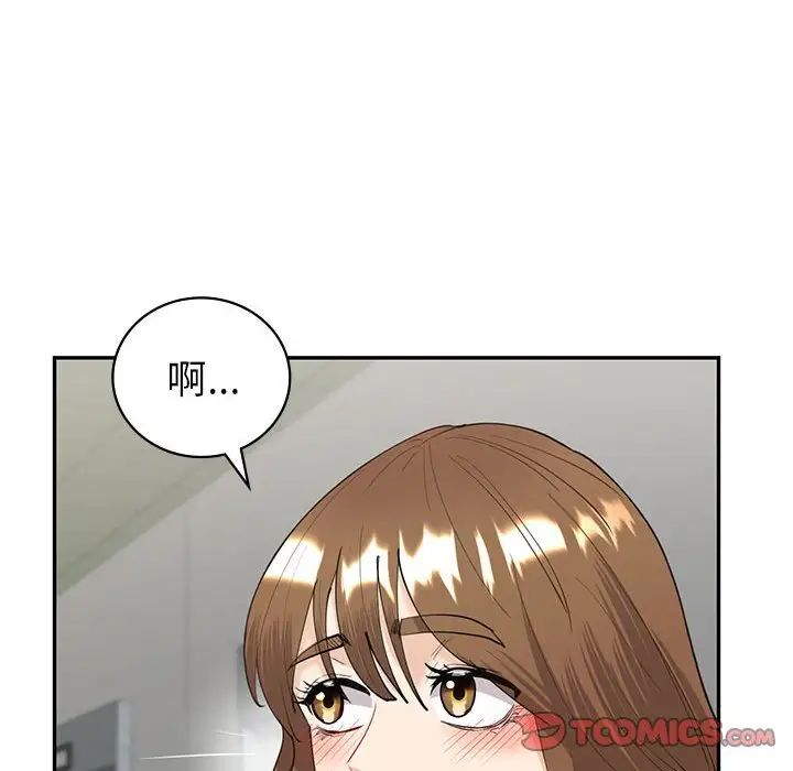 《回不去的婚姻》漫画 第9話