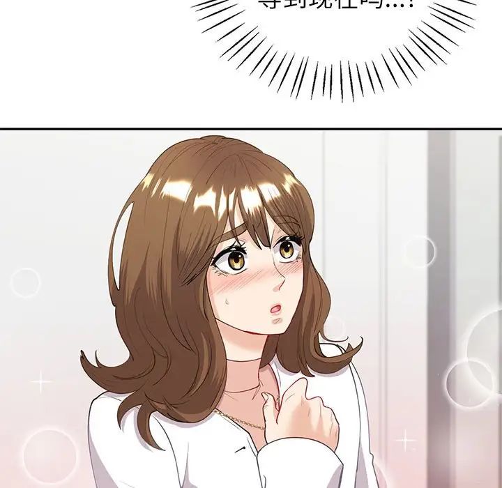 《回不去的婚姻》漫画 第9話