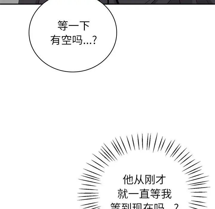《回不去的婚姻》漫画 第9話