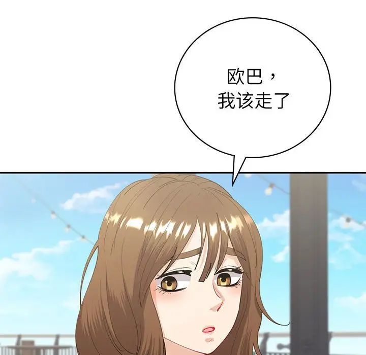《回不去的婚姻》漫画 第9話