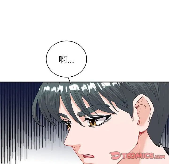 《回不去的婚姻》漫画 第9話