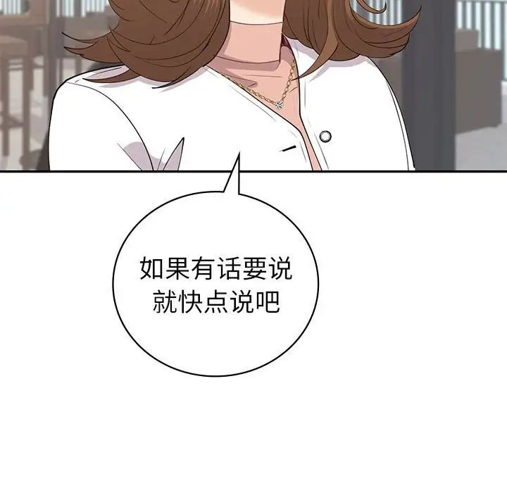 《回不去的婚姻》漫画 第9話