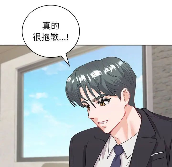 《回不去的婚姻》漫画 第9話