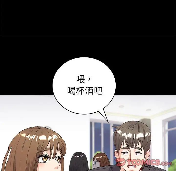《回不去的婚姻》漫画 第9話