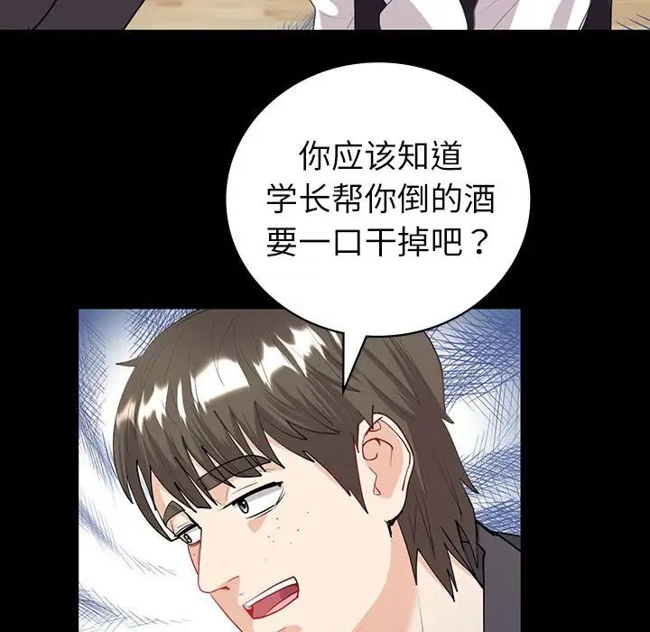 《回不去的婚姻》漫画 第9話