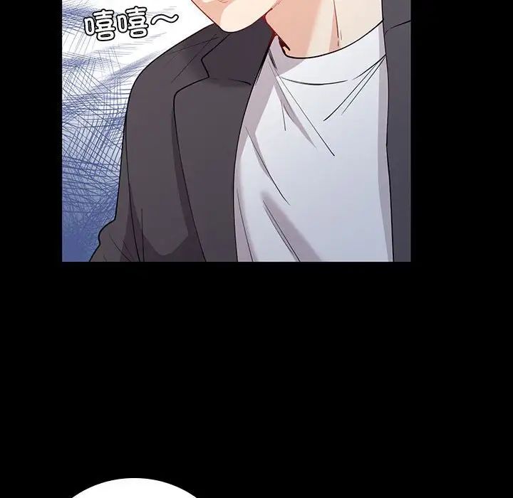 《回不去的婚姻》漫画 第9話