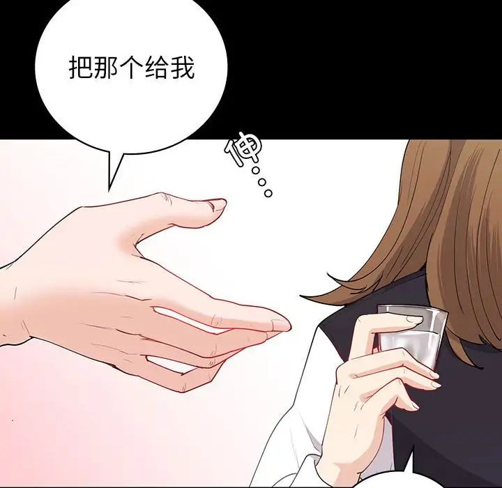 《回不去的婚姻》漫画 第9話