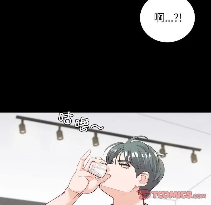 《回不去的婚姻》漫画 第9話