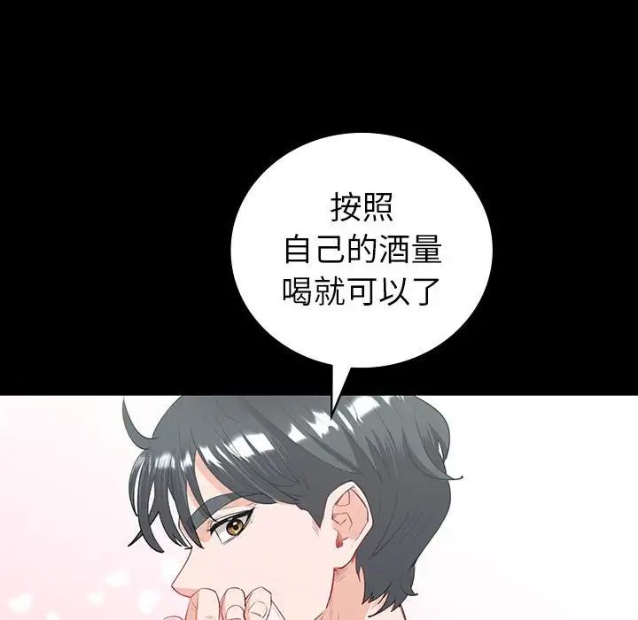 《回不去的婚姻》漫画 第9話