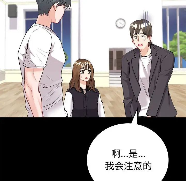 《回不去的婚姻》漫画 第9話