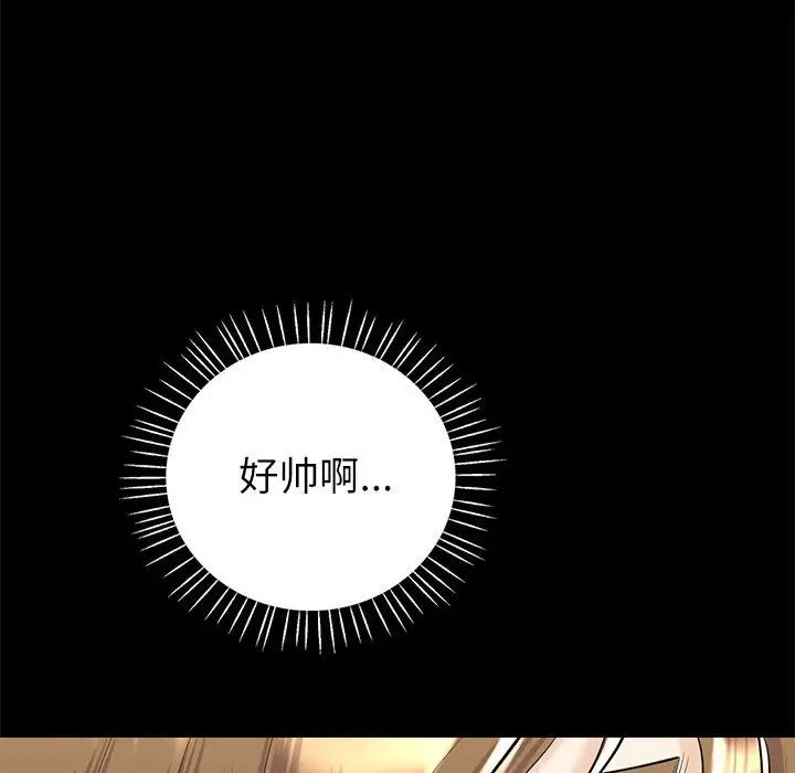 《回不去的婚姻》漫画 第9話