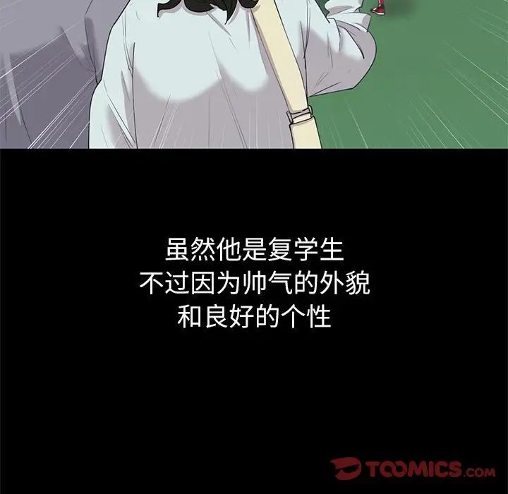 《回不去的婚姻》漫画 第9話