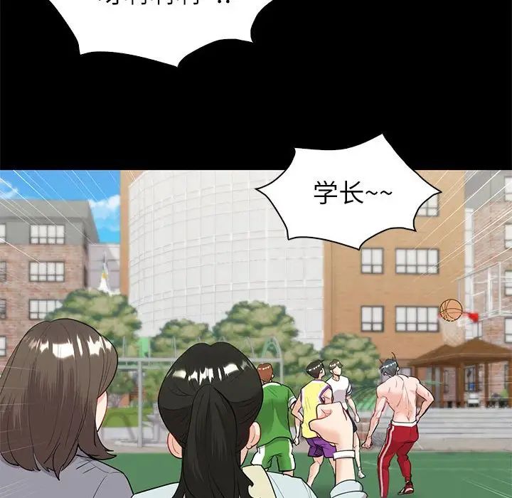 《回不去的婚姻》漫画 第9話