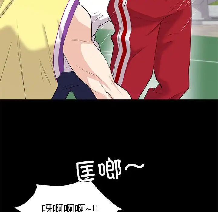 《回不去的婚姻》漫画 第9話