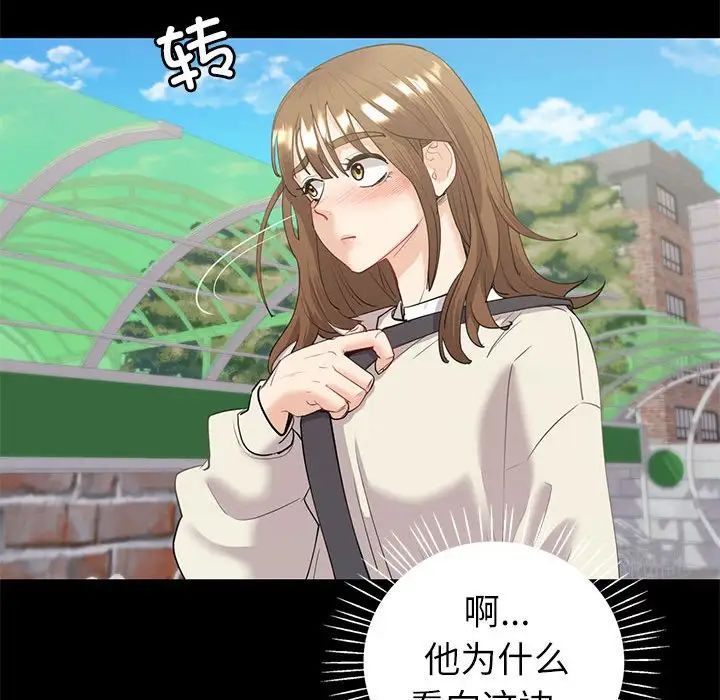 《回不去的婚姻》漫画 第9話